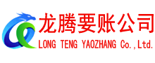 兰溪收债公司